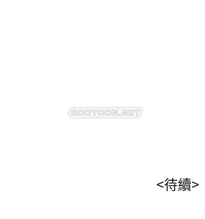 弱点[顶通]韩漫全集-第105话 徐薇茱要被判出局了?无删减无遮挡章节图片 