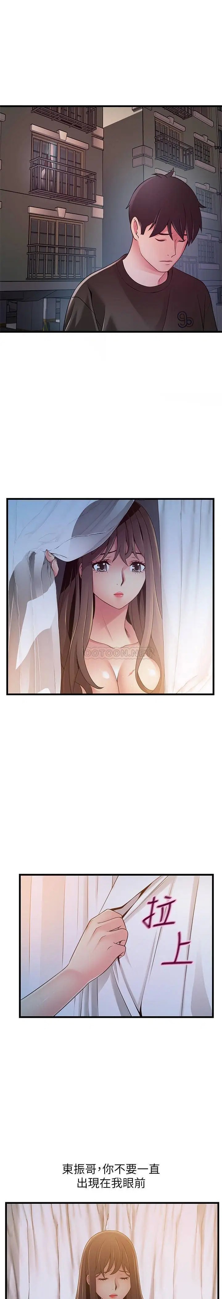 弱点[顶通]韩漫全集-第107话 世琳要被当成牺牲品了!无删减无遮挡章节图片 