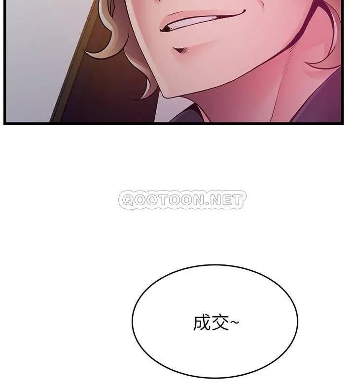 弱点[顶通]韩漫全集-第107话 世琳要被当成牺牲品了!无删减无遮挡章节图片 