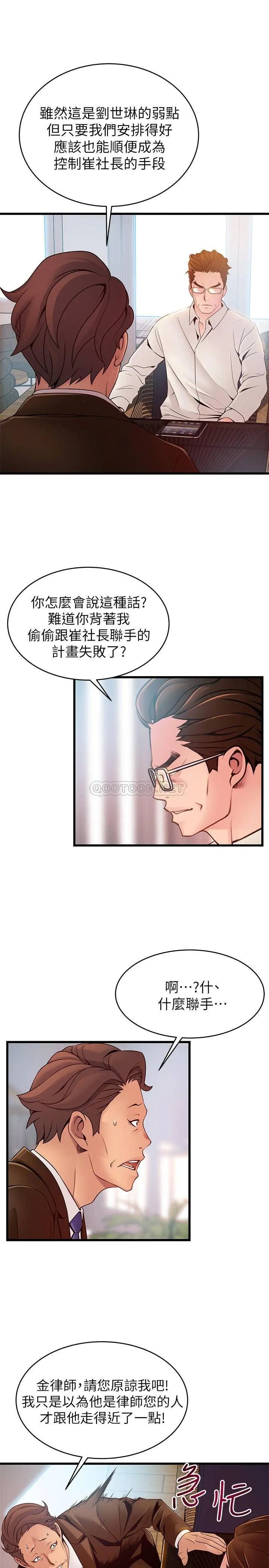 弱点[顶通]韩漫全集-第108话 掠食者金进衡的惊人癖好无删减无遮挡章节图片 