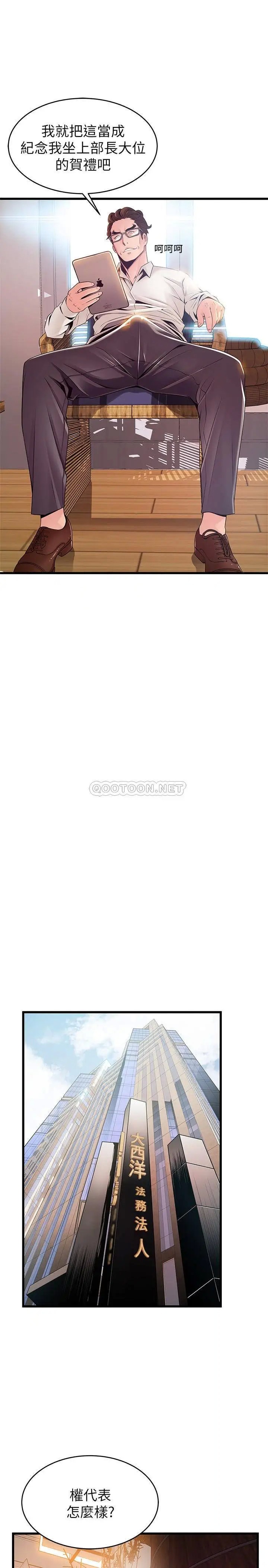 弱点[顶通]韩漫全集-第108话 掠食者金进衡的惊人癖好无删减无遮挡章节图片 