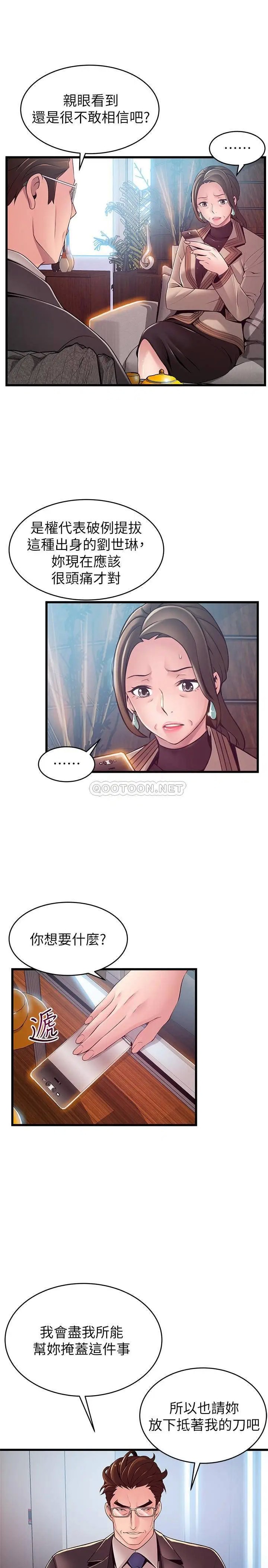 弱点[顶通]韩漫全集-第108话 掠食者金进衡的惊人癖好无删减无遮挡章节图片 