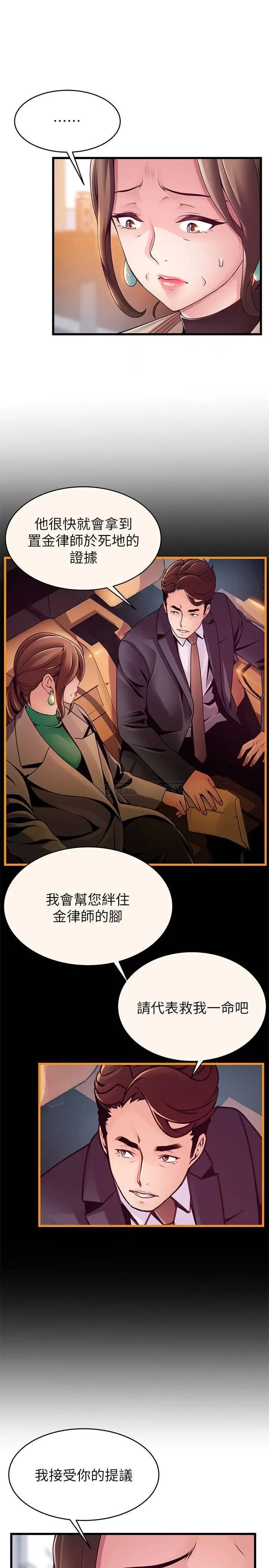 弱点[顶通]韩漫全集-第108话 掠食者金进衡的惊人癖好无删减无遮挡章节图片 