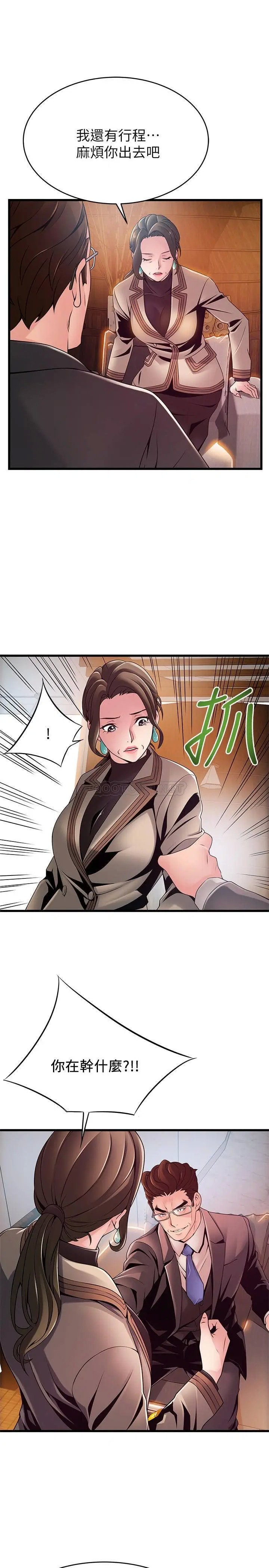 弱点[顶通]韩漫全集-第108话 掠食者金进衡的惊人癖好无删减无遮挡章节图片 