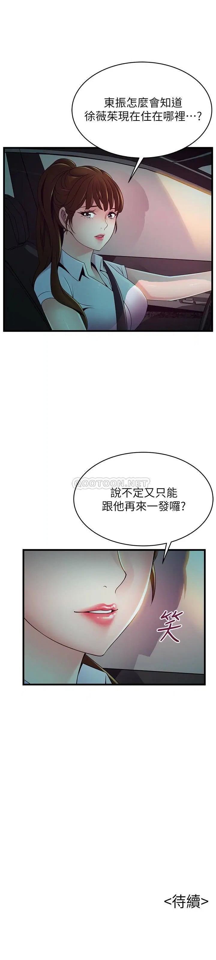 弱点[顶通]韩漫全集-第108话 掠食者金进衡的惊人癖好无删减无遮挡章节图片 