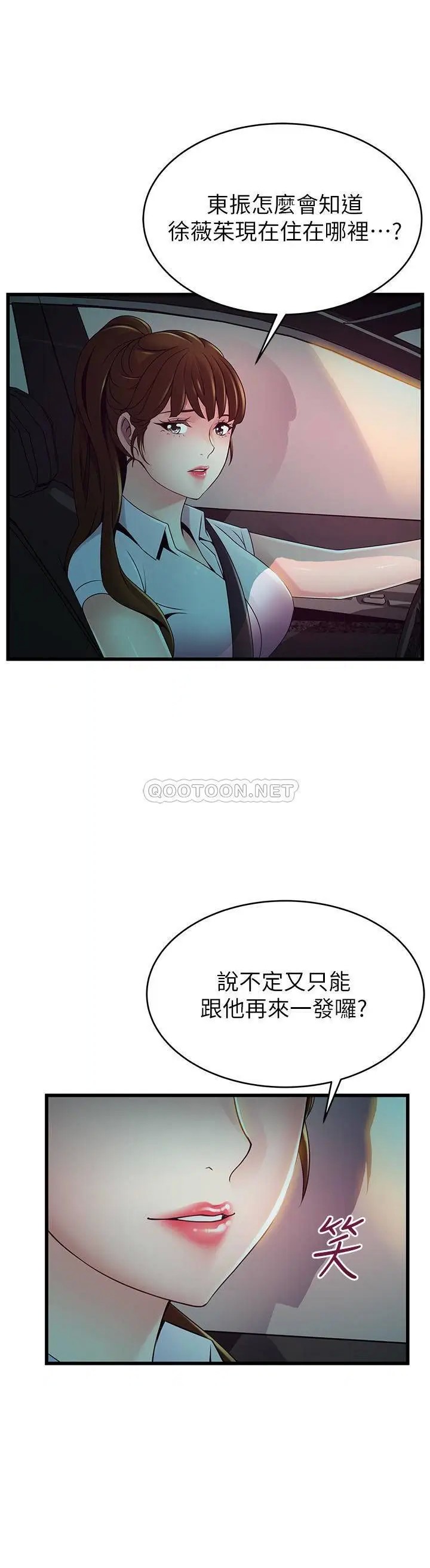 弱点[顶通]韩漫全集-第109话 商务公寓变成动物王国无删减无遮挡章节图片 