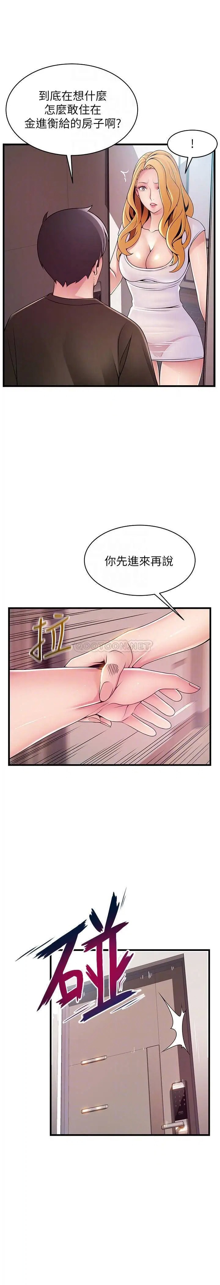 弱点[顶通]韩漫全集-第109话 商务公寓变成动物王国无删减无遮挡章节图片 