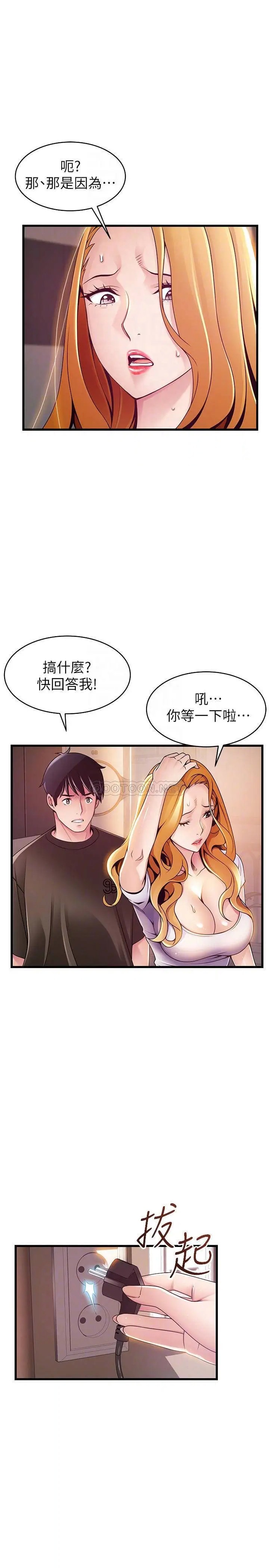 弱点[顶通]韩漫全集-第109话 商务公寓变成动物王国无删减无遮挡章节图片 