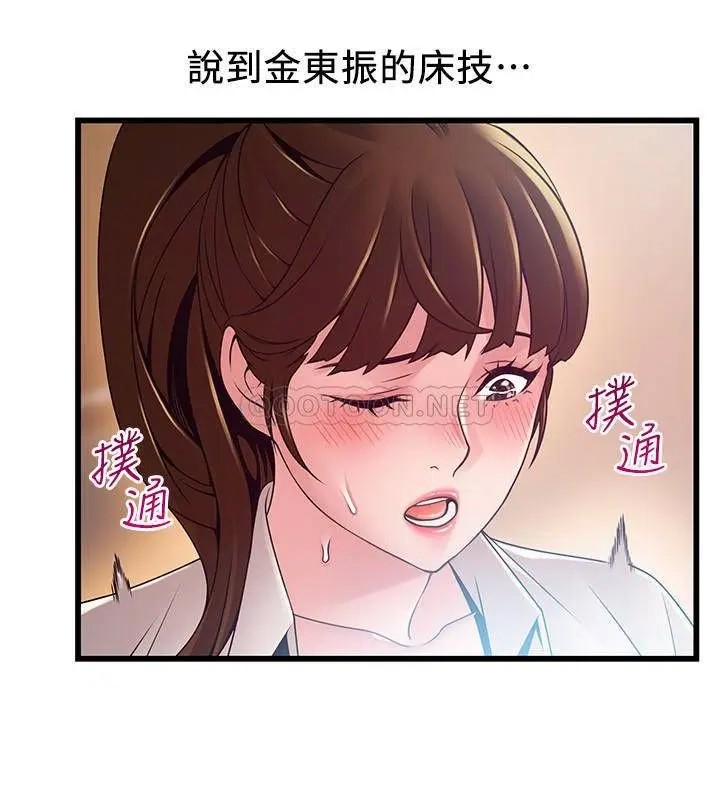 弱点[顶通]韩漫全集-第109话 商务公寓变成动物王国无删减无遮挡章节图片 