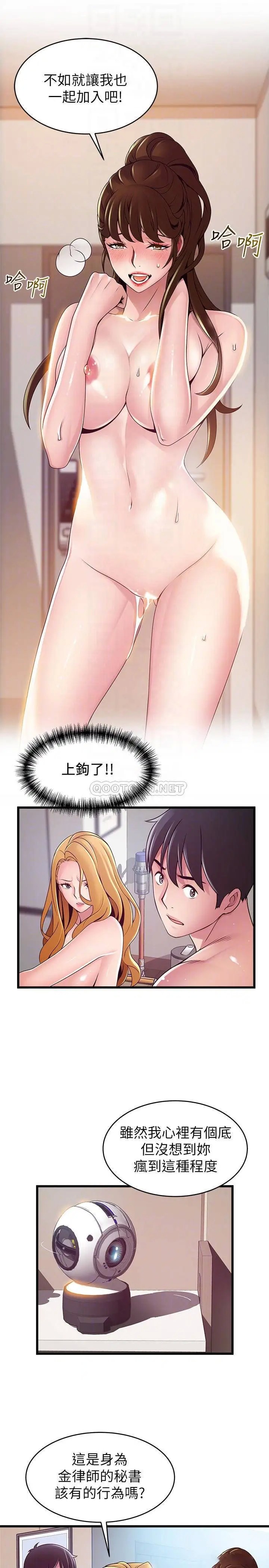 弱点[顶通]韩漫全集-第110话 金进衡的爱抚让权代表也沦陷无删减无遮挡章节图片 