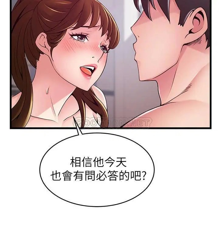 弱点[顶通]韩漫全集-第110话 金进衡的爱抚让权代表也沦陷无删减无遮挡章节图片 