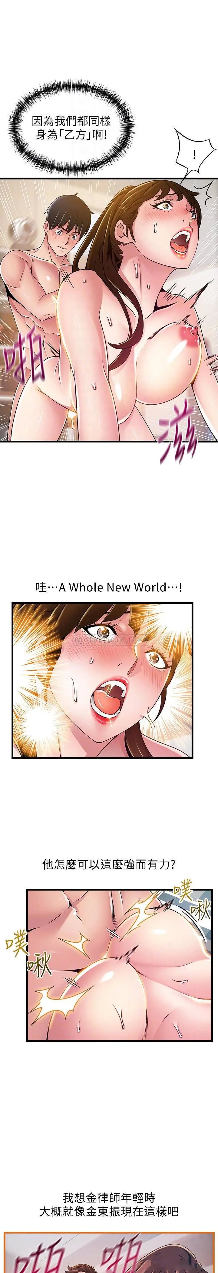 弱点[顶通]韩漫全集-第110话 金进衡的爱抚让权代表也沦陷无删减无遮挡章节图片 