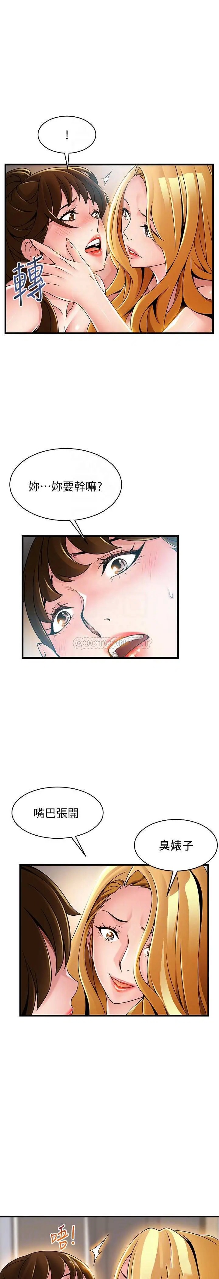 弱点[顶通]韩漫全集-第110话 金进衡的爱抚让权代表也沦陷无删减无遮挡章节图片 