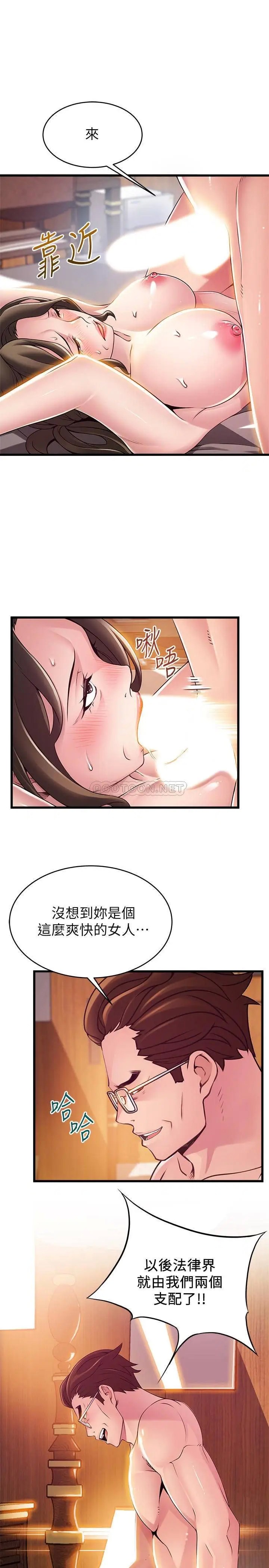 弱点[顶通]韩漫全集-第110话 金进衡的爱抚让权代表也沦陷无删减无遮挡章节图片 