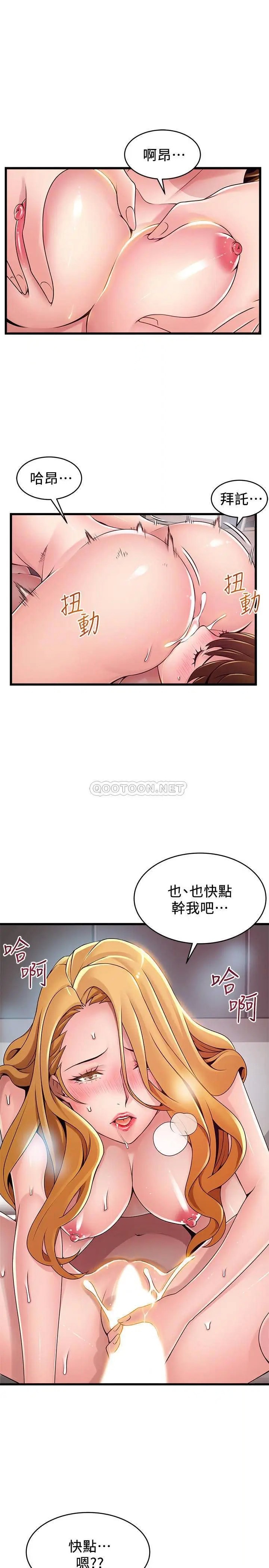 弱点[顶通]韩漫全集-第111话 被大肉棒攻陷的女人们无删减无遮挡章节图片 