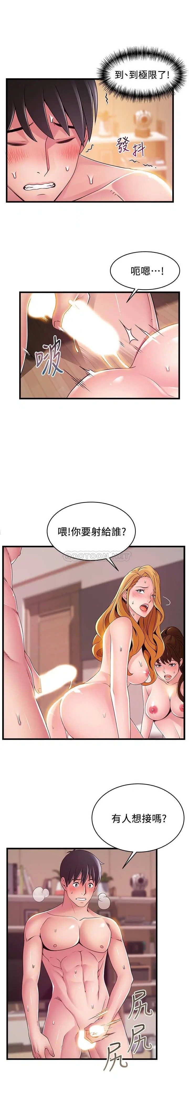 弱点[顶通]韩漫全集-第111话 被大肉棒攻陷的女人们无删减无遮挡章节图片 