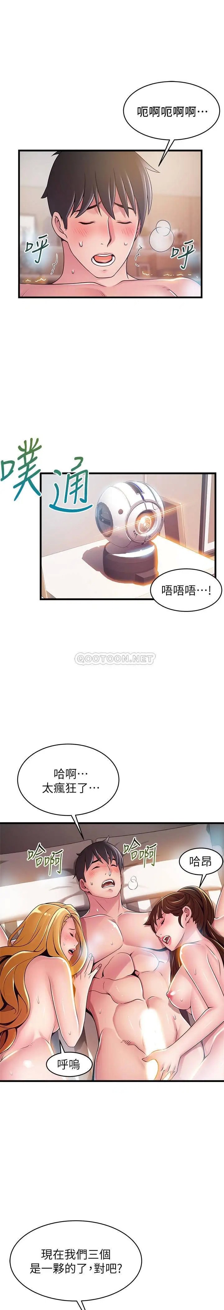 弱点[顶通]韩漫全集-第111话 被大肉棒攻陷的女人们无删减无遮挡章节图片 