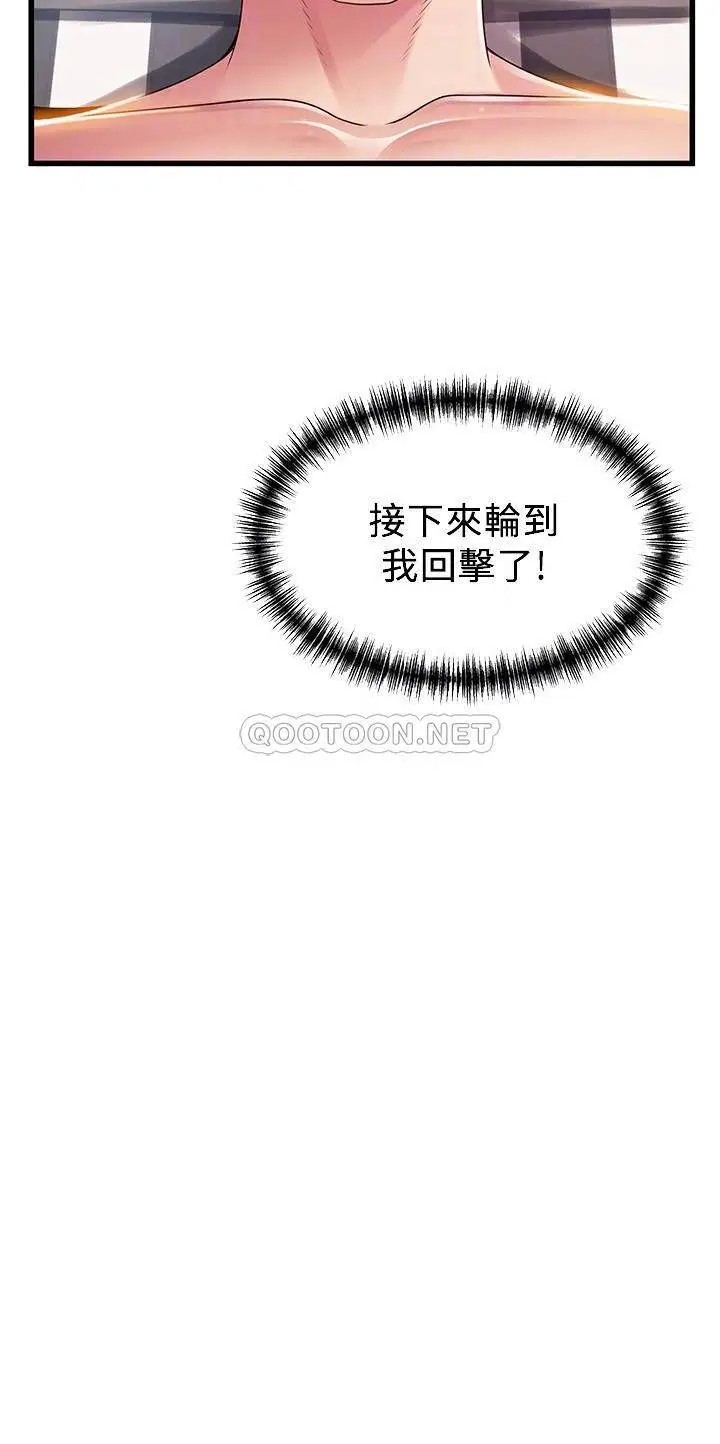 弱点[顶通]韩漫全集-第112话 到饭店赴约的权代表无删减无遮挡章节图片 