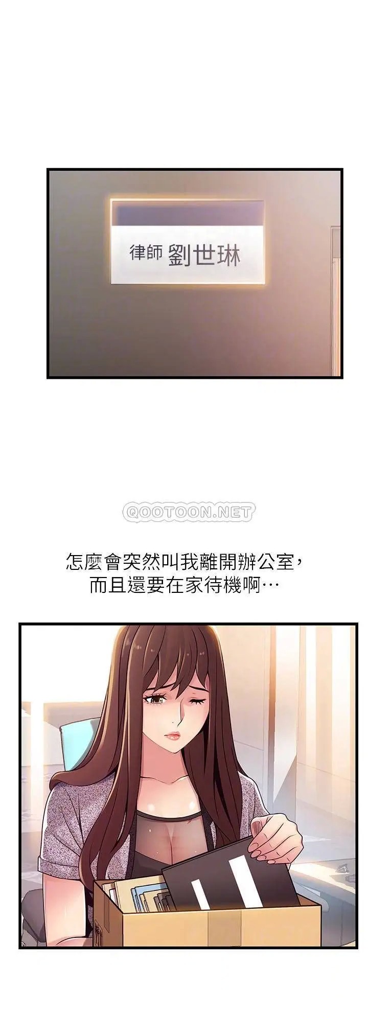 弱点[顶通]韩漫全集-第112话 到饭店赴约的权代表无删减无遮挡章节图片 