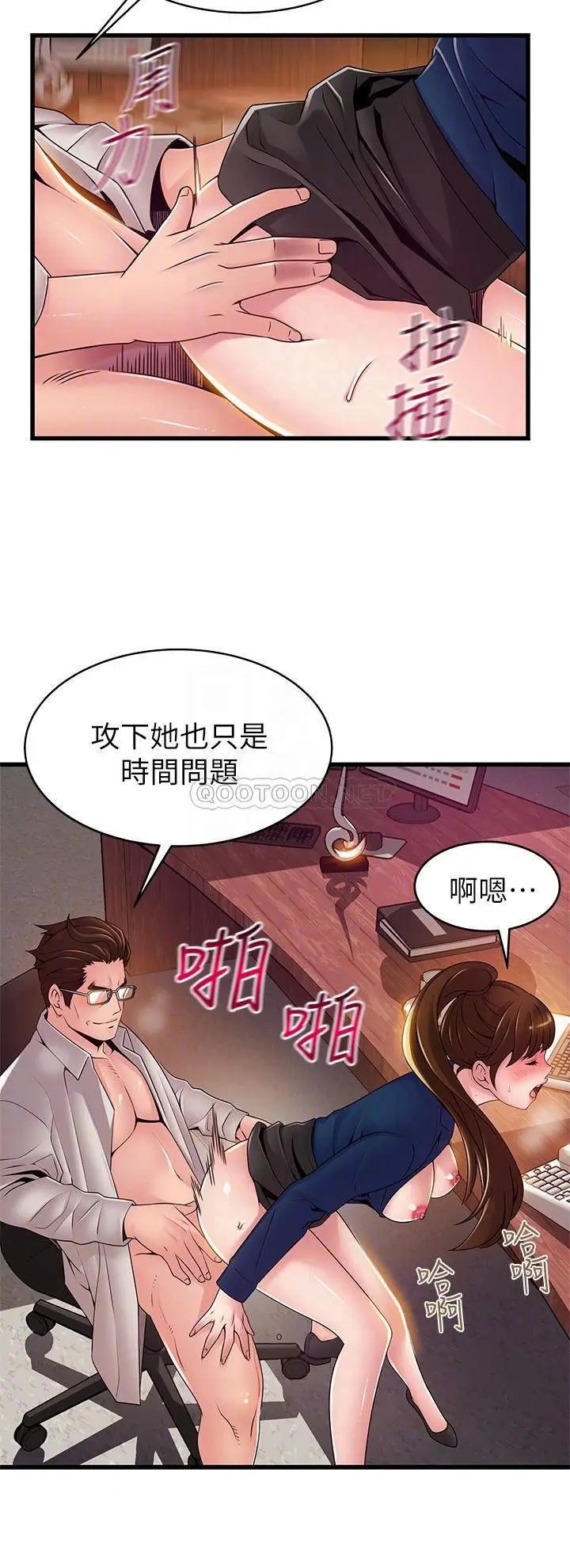 弱点[顶通]韩漫全集-第112话 到饭店赴约的权代表无删减无遮挡章节图片 