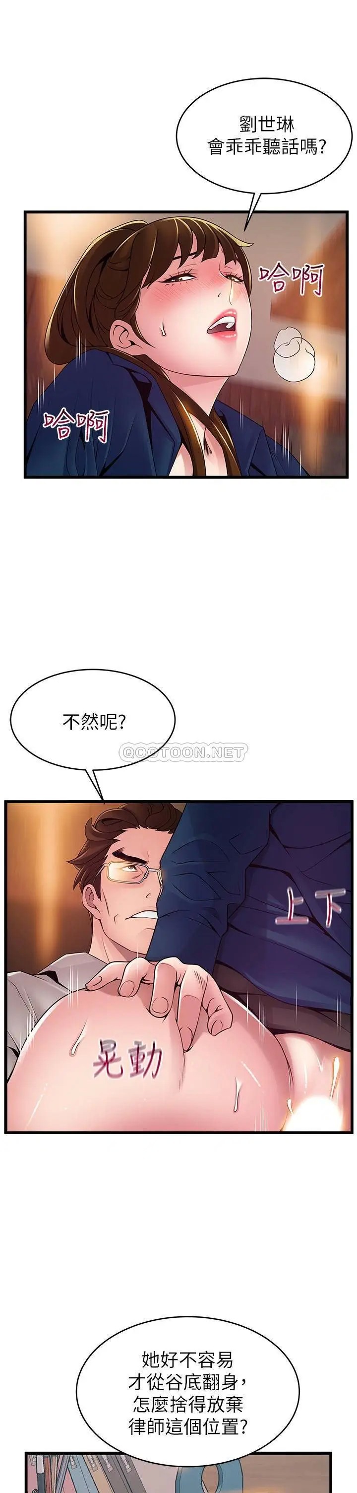 弱点[顶通]韩漫全集-第112话 到饭店赴约的权代表无删减无遮挡章节图片 