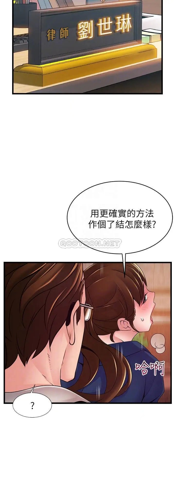 弱点[顶通]韩漫全集-第112话 到饭店赴约的权代表无删减无遮挡章节图片 