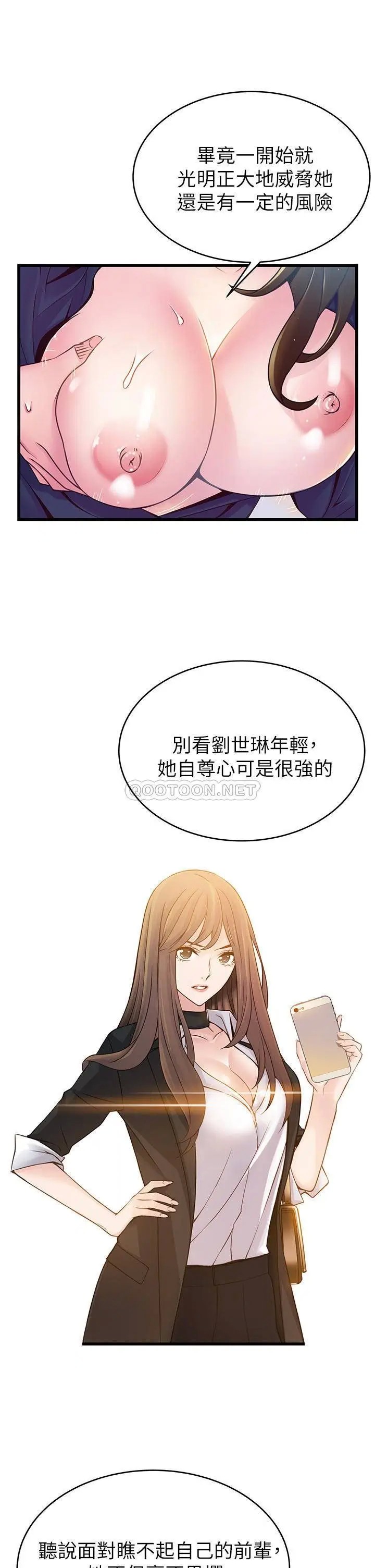 弱点[顶通]韩漫全集-第112话 到饭店赴约的权代表无删减无遮挡章节图片 
