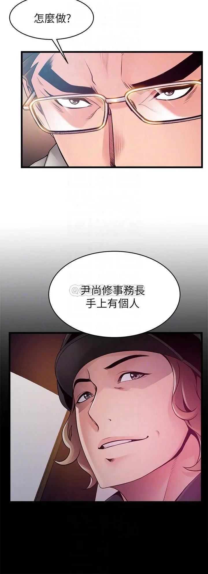 弱点[顶通]韩漫全集-第112话 到饭店赴约的权代表无删减无遮挡章节图片 