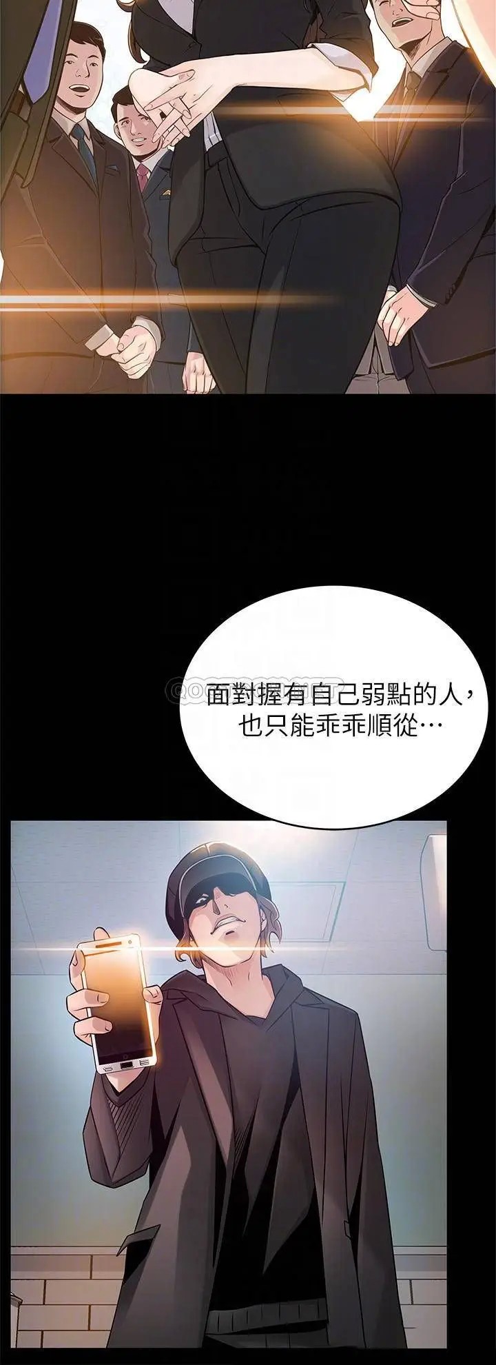 弱点[顶通]韩漫全集-第112话 到饭店赴约的权代表无删减无遮挡章节图片 