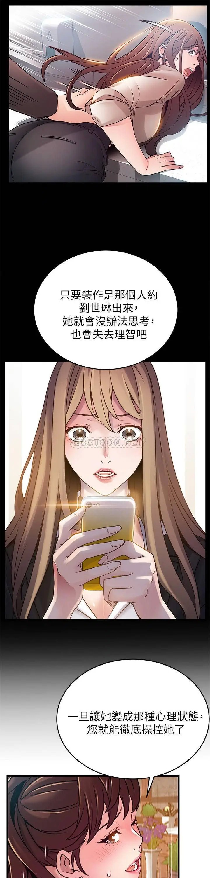 弱点[顶通]韩漫全集-第112话 到饭店赴约的权代表无删减无遮挡章节图片 