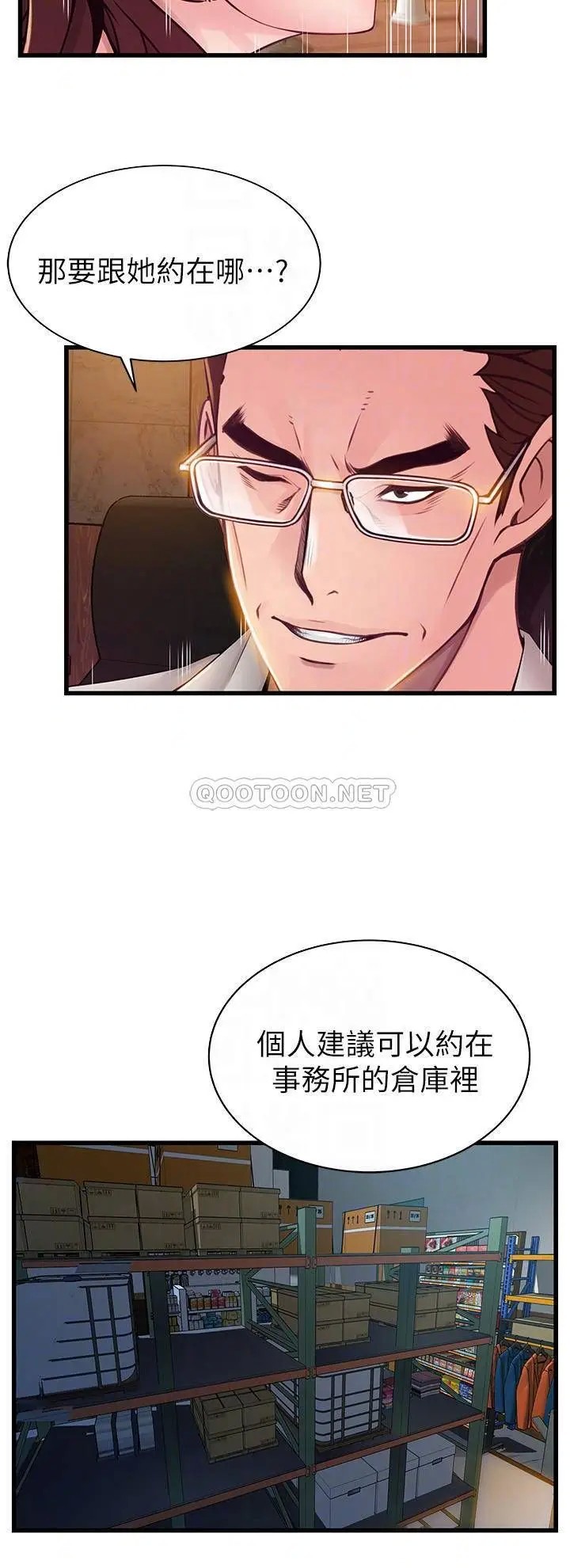 弱点[顶通]韩漫全集-第112话 到饭店赴约的权代表无删减无遮挡章节图片 
