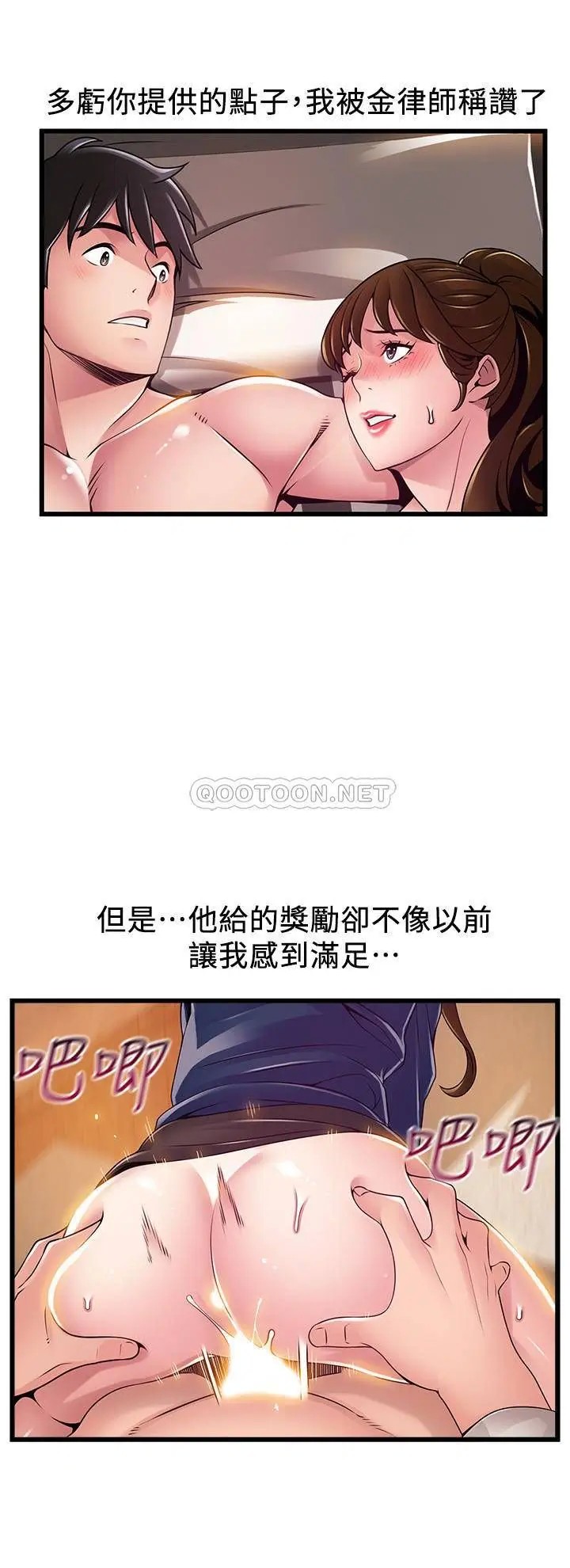 弱点[顶通]韩漫全集-第112话 到饭店赴约的权代表无删减无遮挡章节图片 