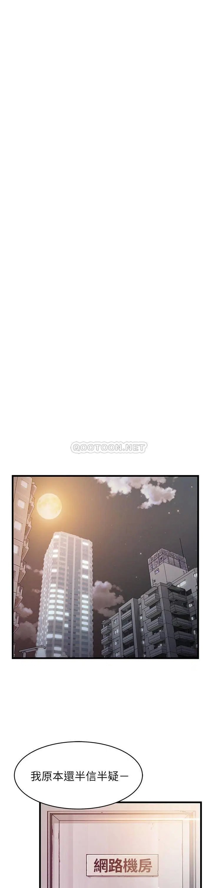 弱点[顶通]韩漫全集-第112话 到饭店赴约的权代表无删减无遮挡章节图片 