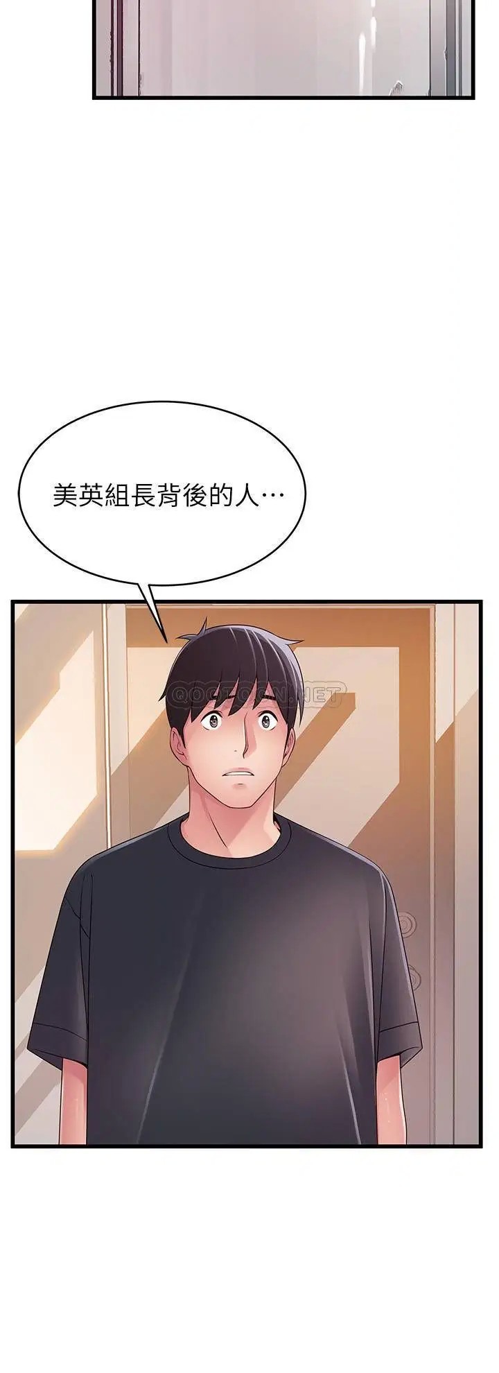 弱点[顶通]韩漫全集-第112话 到饭店赴约的权代表无删减无遮挡章节图片 