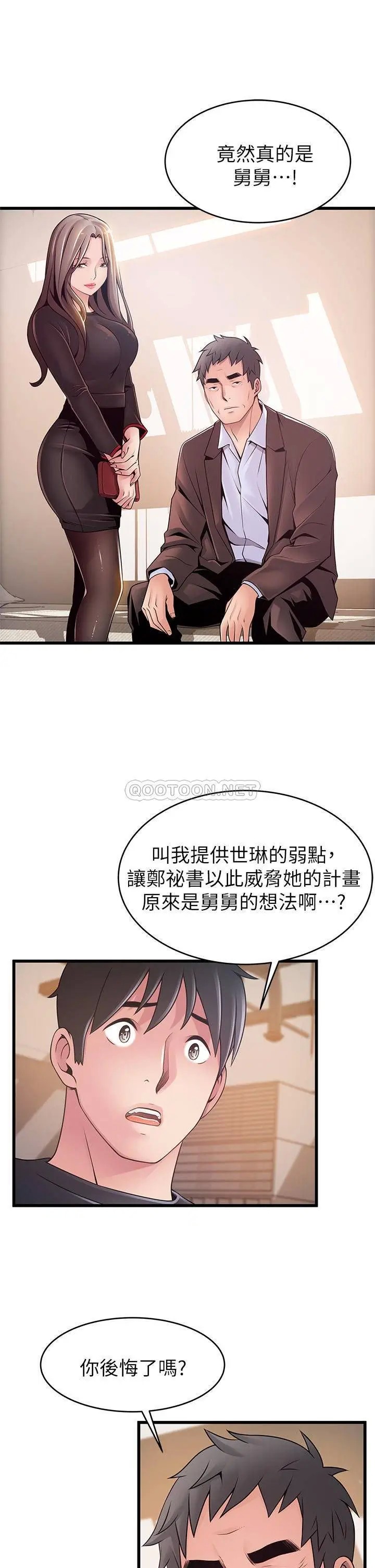 弱点[顶通]韩漫全集-第112话 到饭店赴约的权代表无删减无遮挡章节图片 