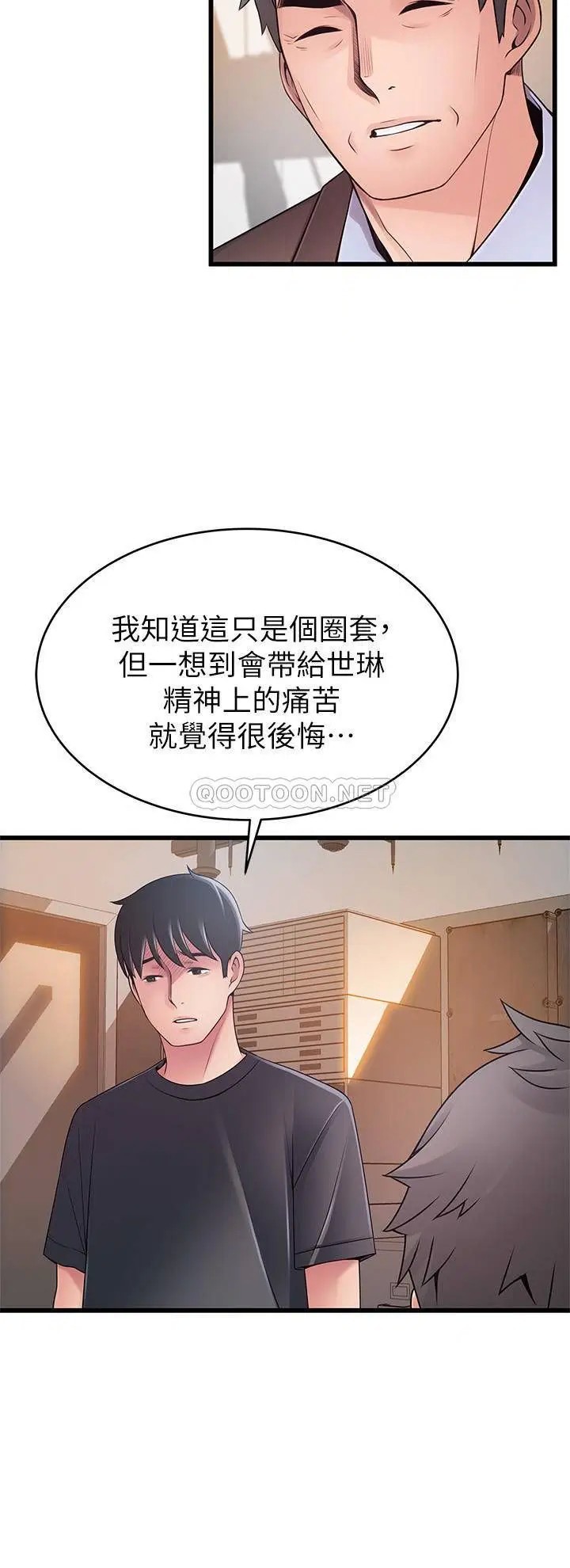 弱点[顶通]韩漫全集-第112话 到饭店赴约的权代表无删减无遮挡章节图片 