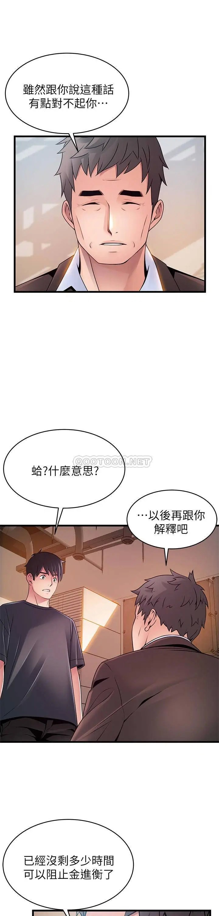 弱点[顶通]韩漫全集-第112话 到饭店赴约的权代表无删减无遮挡章节图片 