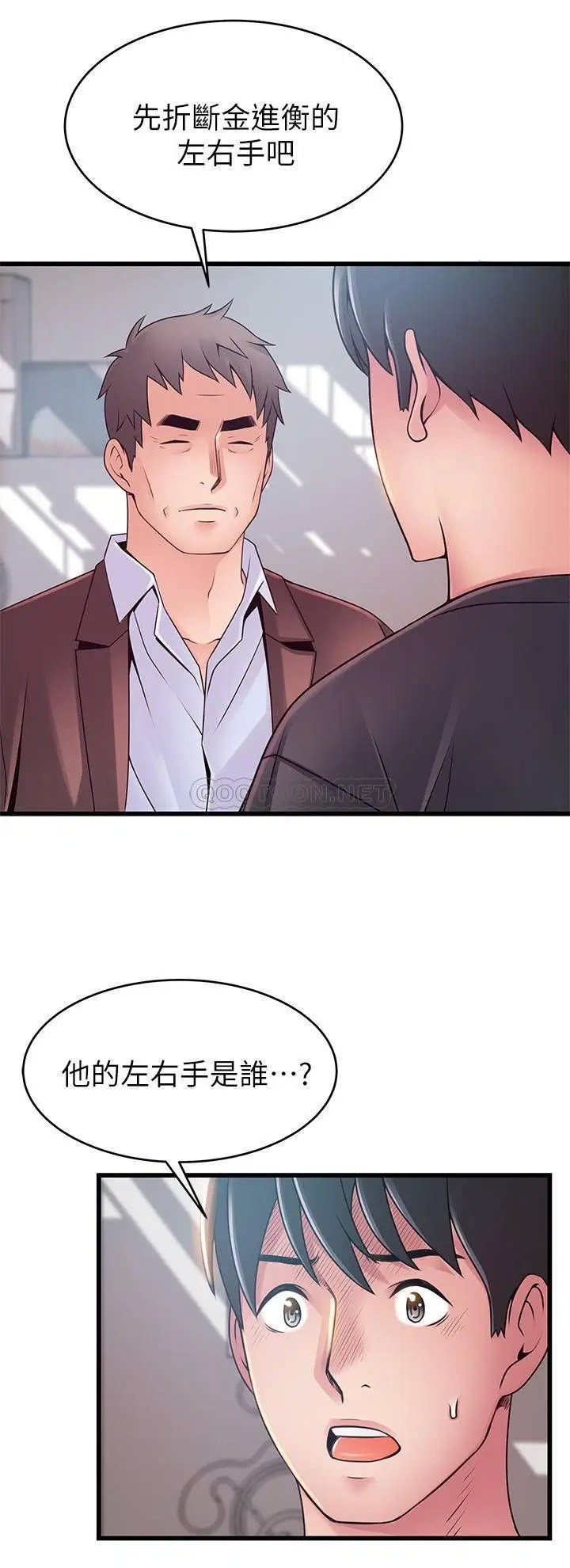 弱点[顶通]韩漫全集-第112话 到饭店赴约的权代表无删减无遮挡章节图片 
