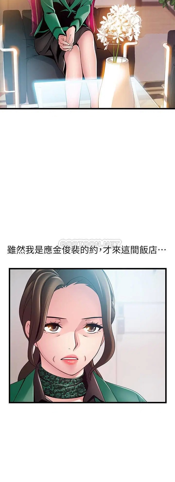 弱点[顶通]韩漫全集-第112话 到饭店赴约的权代表无删减无遮挡章节图片 