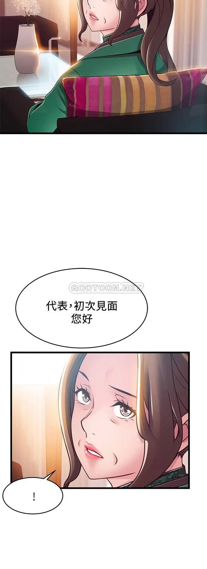 弱点[顶通]韩漫全集-第112话 到饭店赴约的权代表无删减无遮挡章节图片 