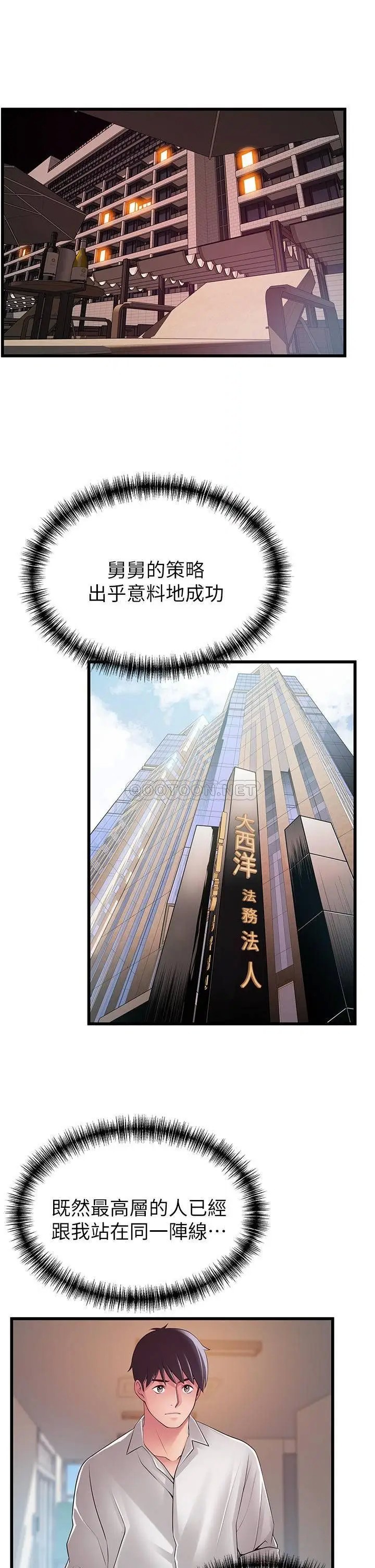 弱点[顶通]韩漫全集-第115话 诗恩…我需要妳无删减无遮挡章节图片 