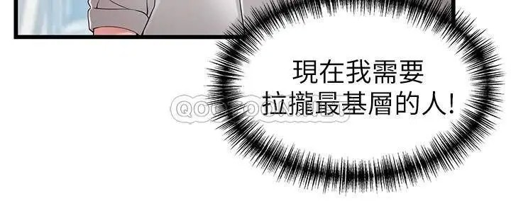 弱点[顶通]韩漫全集-第115话 诗恩…我需要妳无删减无遮挡章节图片 