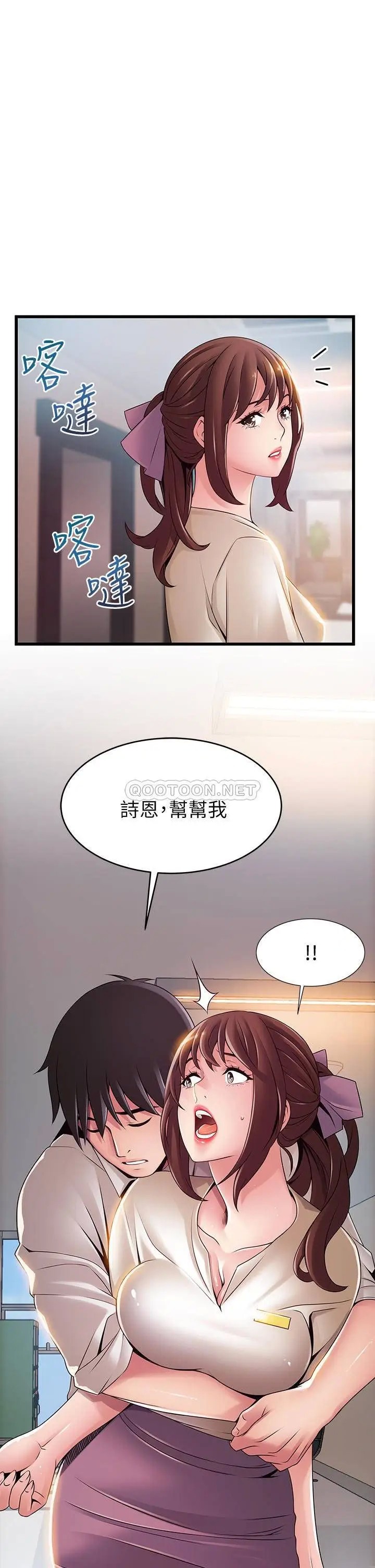弱点[顶通]韩漫全集-第115话 诗恩…我需要妳无删减无遮挡章节图片 