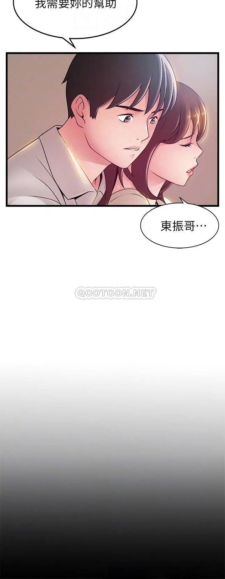 弱点[顶通]韩漫全集-第115话 诗恩…我需要妳无删减无遮挡章节图片 