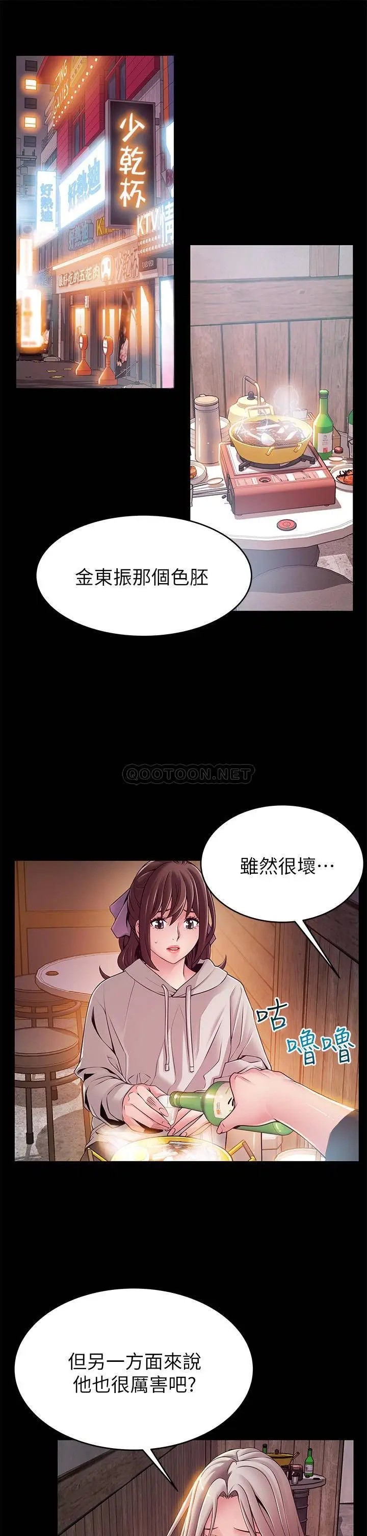 弱点[顶通]韩漫全集-第115话 诗恩…我需要妳无删减无遮挡章节图片 