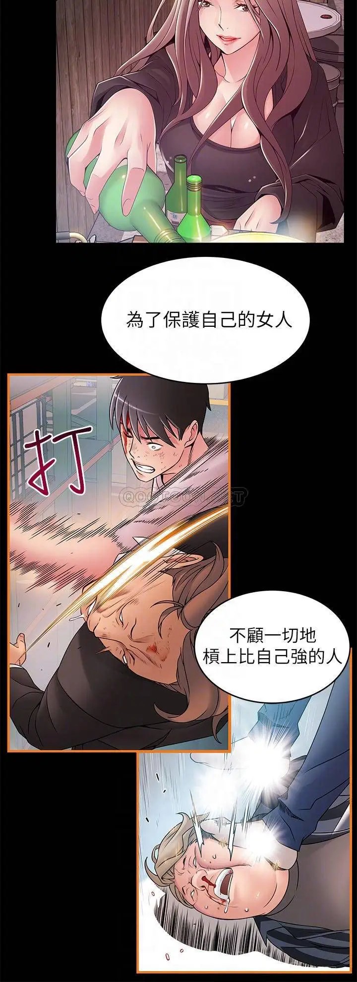 弱点[顶通]韩漫全集-第115话 诗恩…我需要妳无删减无遮挡章节图片 