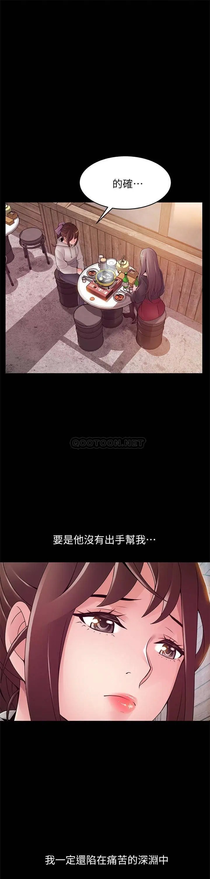弱点[顶通]韩漫全集-第115话 诗恩…我需要妳无删减无遮挡章节图片 