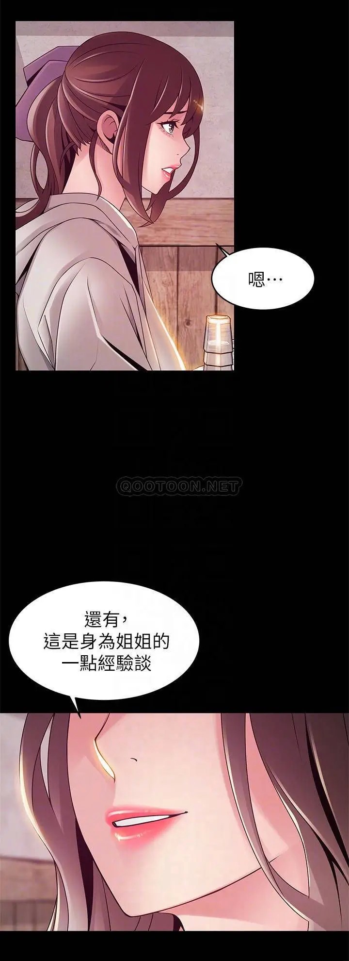 弱点[顶通]韩漫全集-第115话 诗恩…我需要妳无删减无遮挡章节图片 