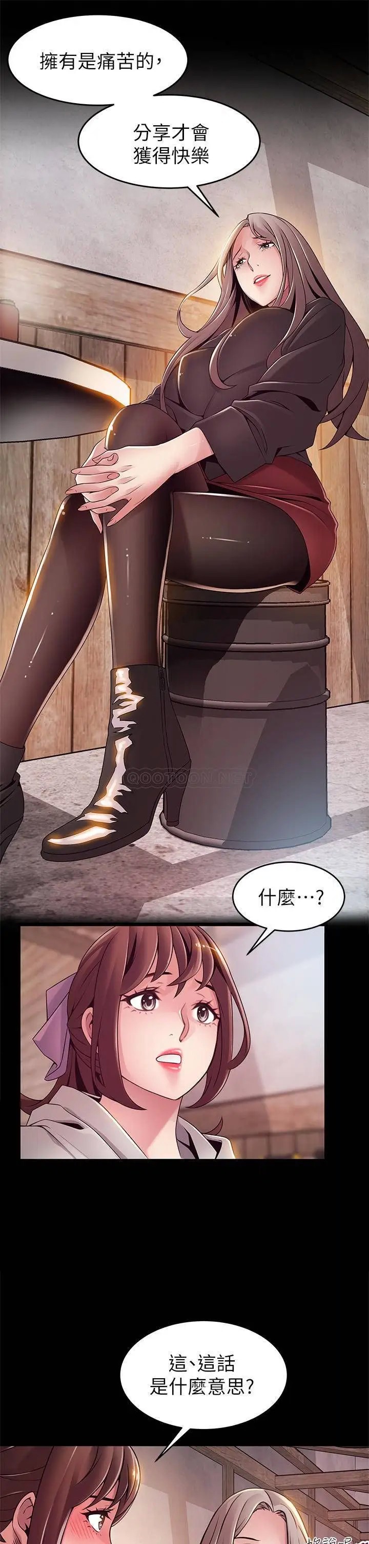 弱点[顶通]韩漫全集-第115话 诗恩…我需要妳无删减无遮挡章节图片 