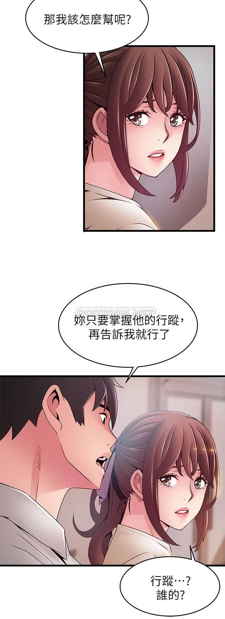 弱点[顶通]韩漫全集-第115话 诗恩…我需要妳无删减无遮挡章节图片 